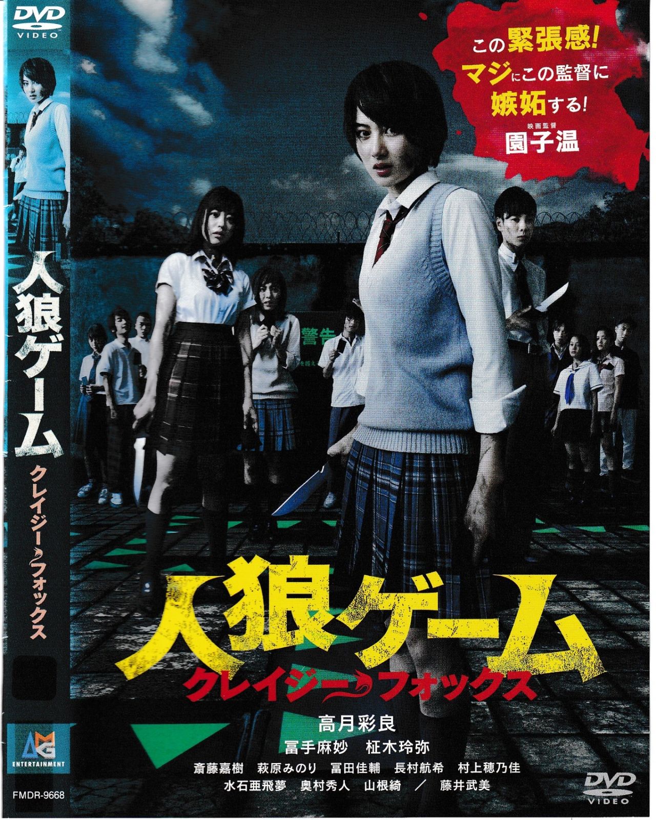 人狼ゲーム プレミアム・エディション [DVD] 9n2op2j 人狼ゲーム プレミアム・エディション [DVD] 9n2op2j Amazon.co