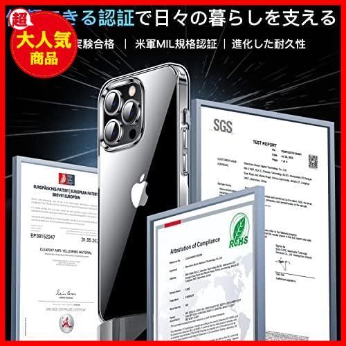 ☆iPhone14ProMax用_クリア☆ 【2023年新型 革新耐黄変技術】CASEKOO