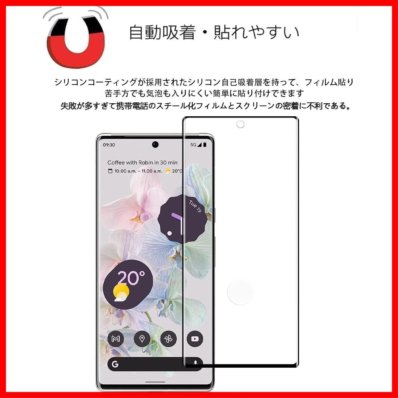 特価セール】【2+2枚入り、指紋認証対応】FOR Google Pixel 7 Pro 用の