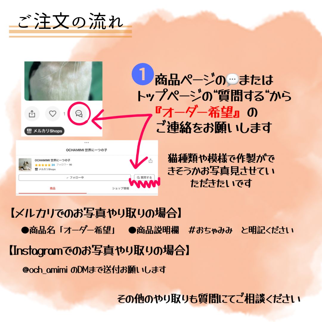 オーダーメイド オーダー