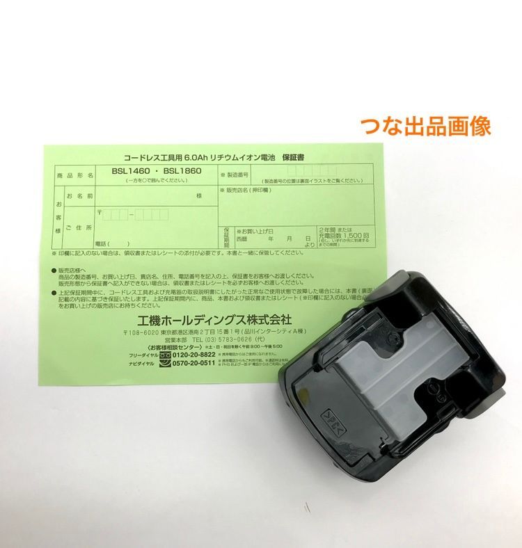 新品未使用】HiKOKI 日立 BSL1460 箱なし 2個-