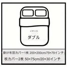 掛け布団カバーセット 寝具カバーセット