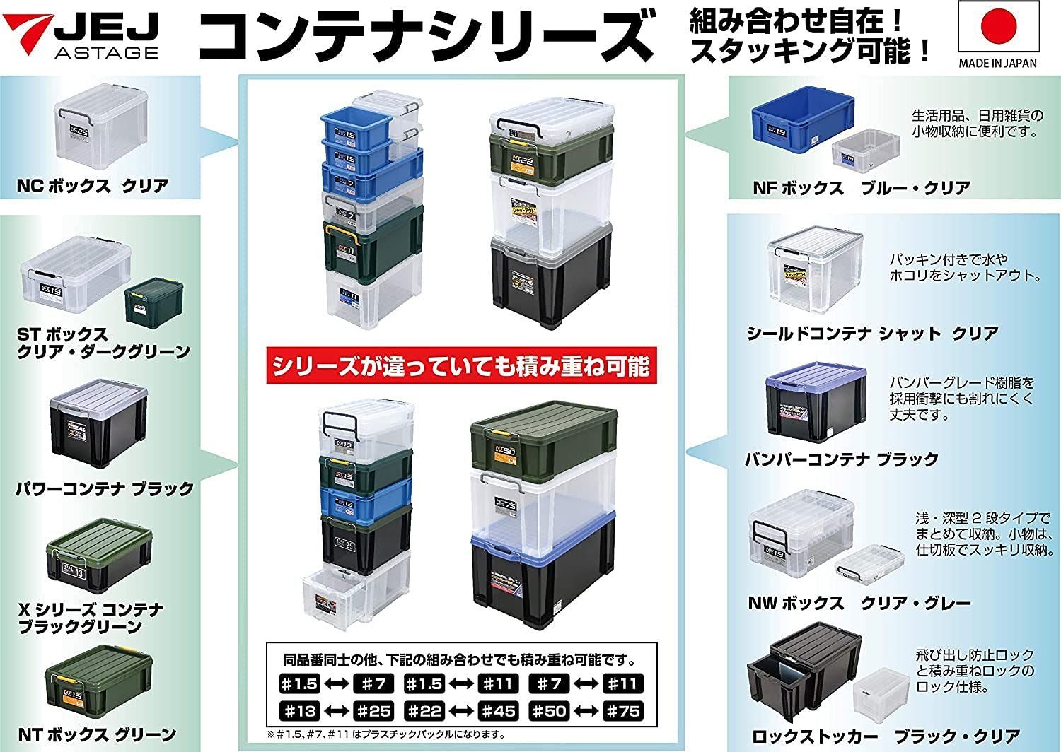 特価セール】収納 工具 コンテナ DIY 8個セット 積み重ね 奥行44.3×高