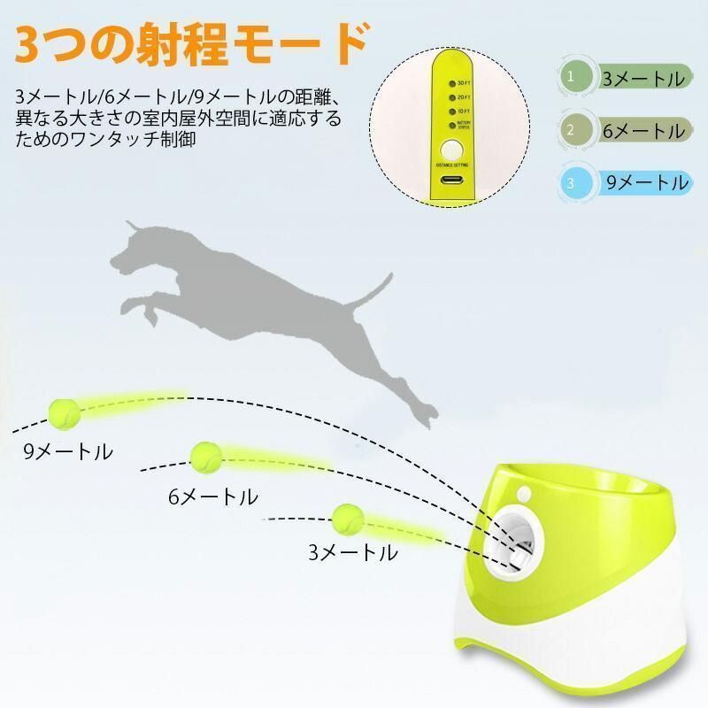 自動ボールランチャー