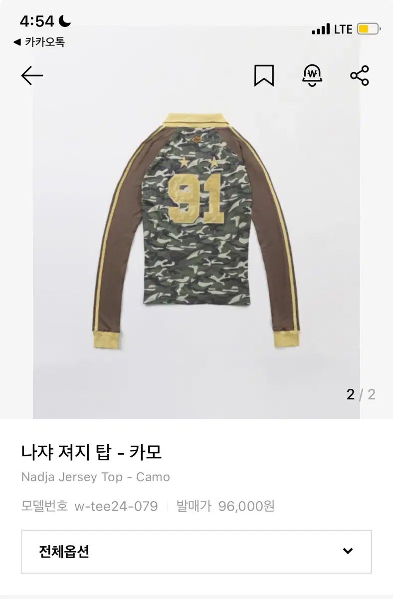 BADBLOOD バッドブラッド 行こう ジャージ トップス カモフラージュ