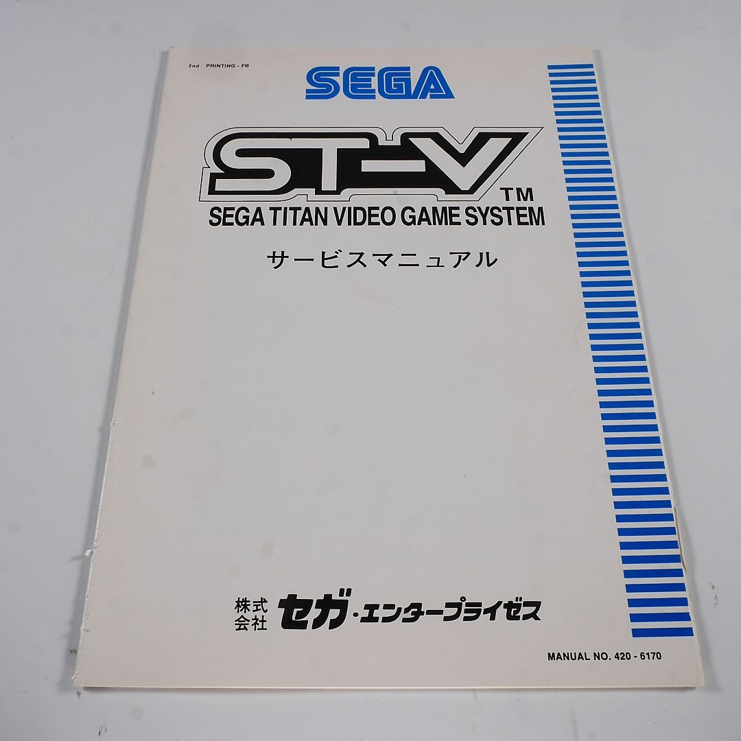 セガ ST-V マザーボード 純正の取扱説明書つき 2023円から Yahoo