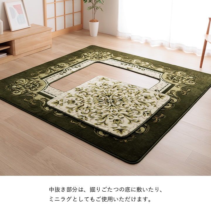 掘りごたつ用カーペット カーペット