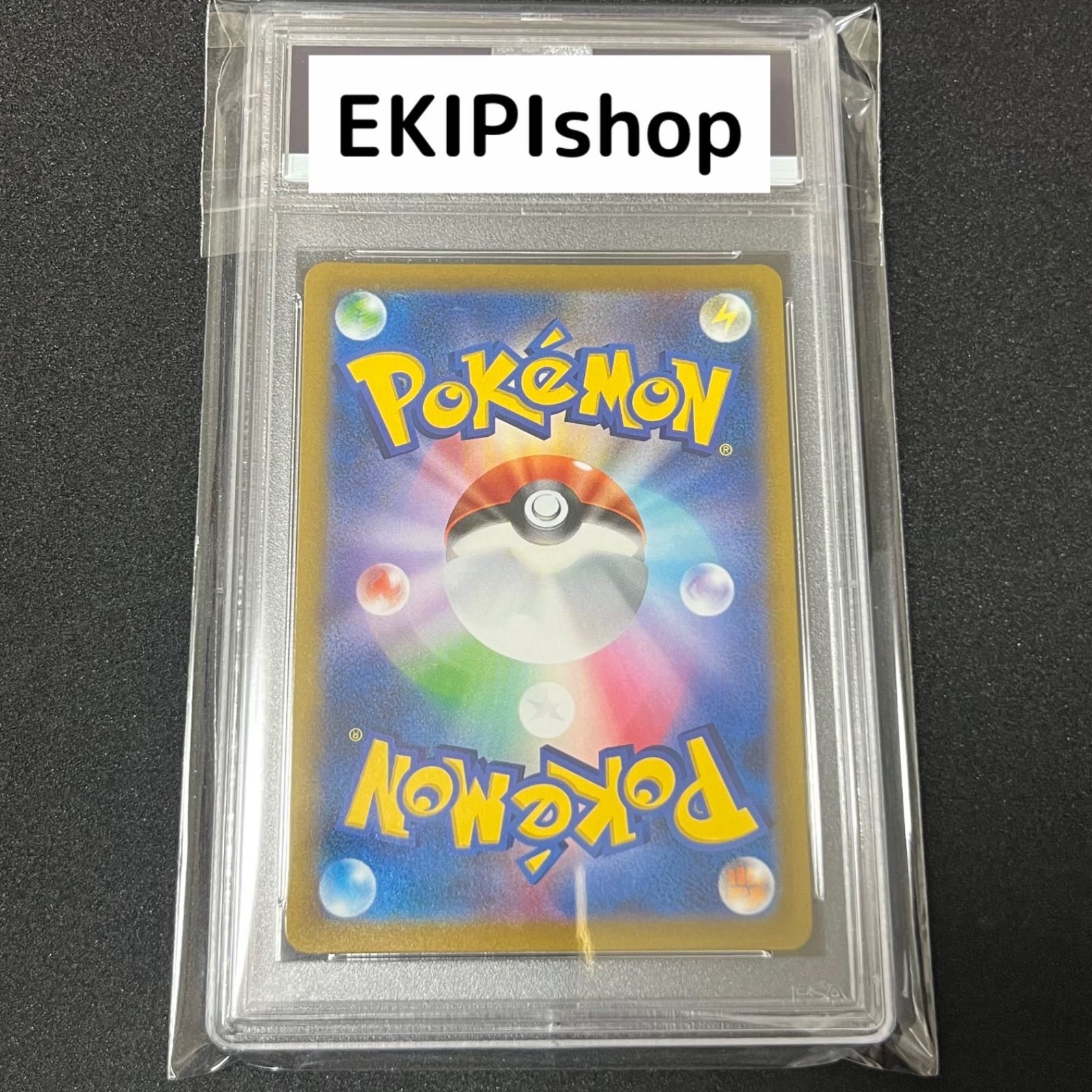 ポケモンカード 冒険家の発見 sr psa10 - メルカリ