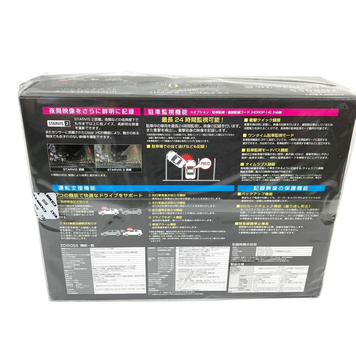 ZDR055 ドライブレコーダー