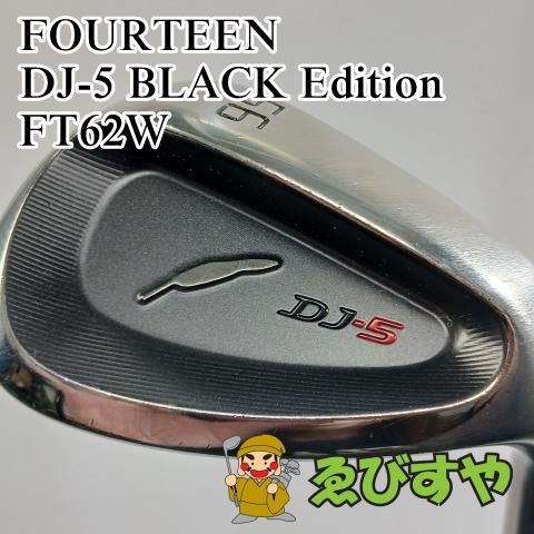 入間 ウェッジ フォーティーン FOURTEEN DJ-5 BLACK Edition FT62W wedge 56 0537