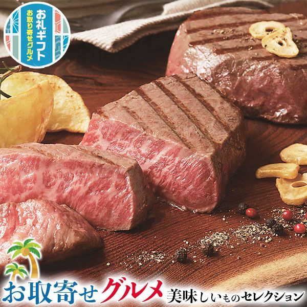 お取り寄せ グルメ ギフト 松阪牛 もも ステーキ ｜300g 150g×2 A-4等級以上 証明書付き｜贈物 プレゼント お中元 お歳暮 敬老の日 お礼