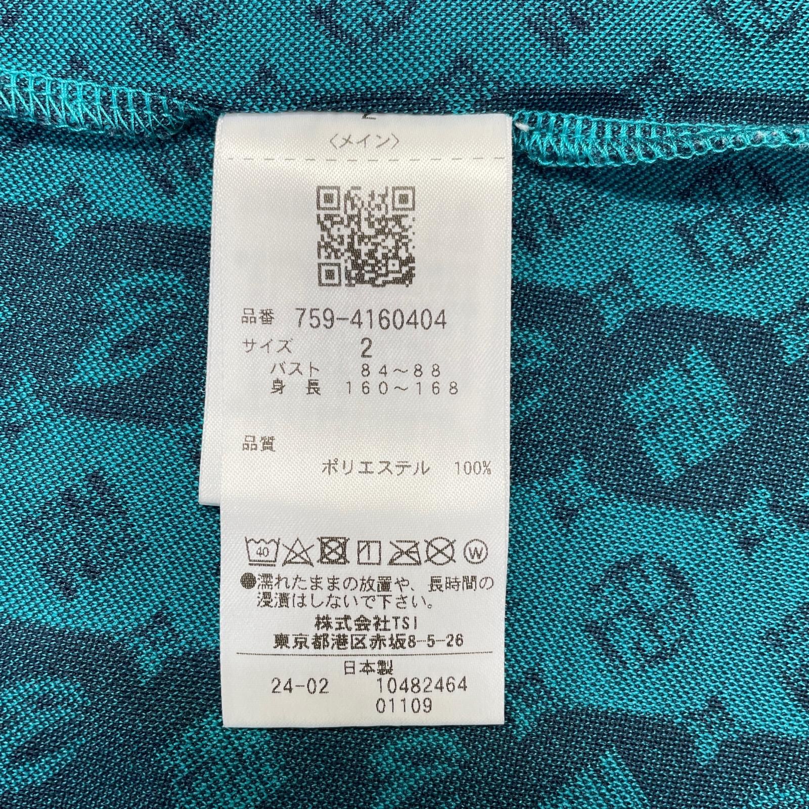 レディース マスターバニーエディション MASTER BUNNY EDITION 半袖ポロシャツ 2 L 緑×紺 ストライプ モノグラム LLC-HASEGAWATOSO_COM