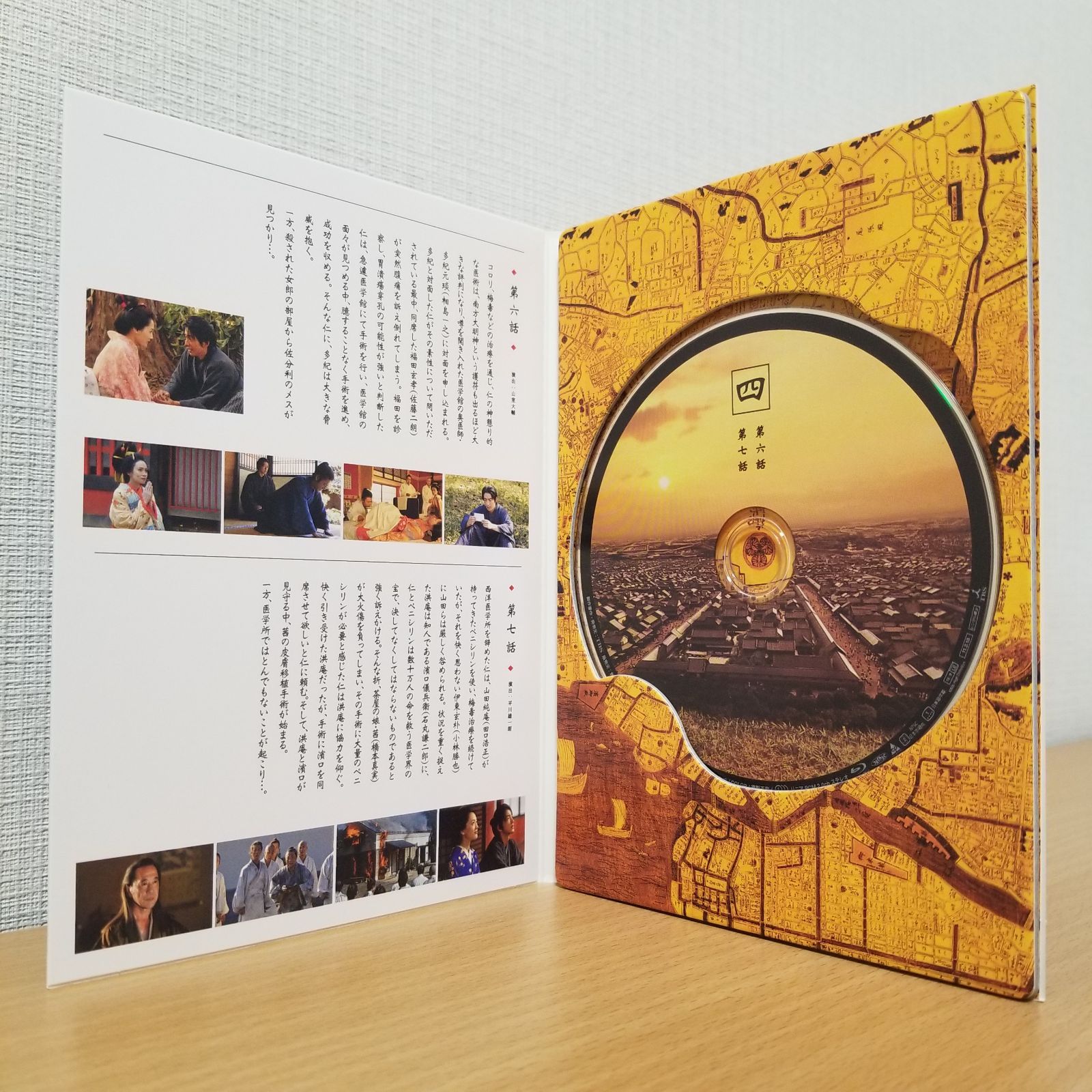 JIN-仁- Blu-ray BOX〈7枚組〉 JIN-仁- 完結編／Blu-ray BOX(送料無料・7枚組) | TBSショッピング