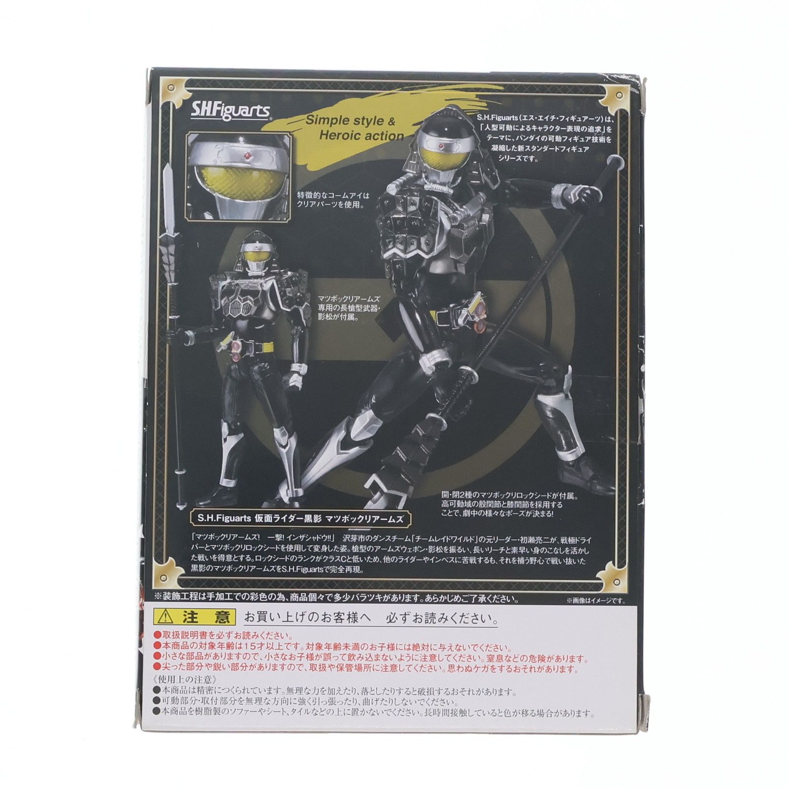 魂ウェブ限定 SHFiguarts 仮面ライダー黒影 マツボックリアームズ Amazon.co.jp: S.H.フィギュアーツ 仮面ライダー黒影