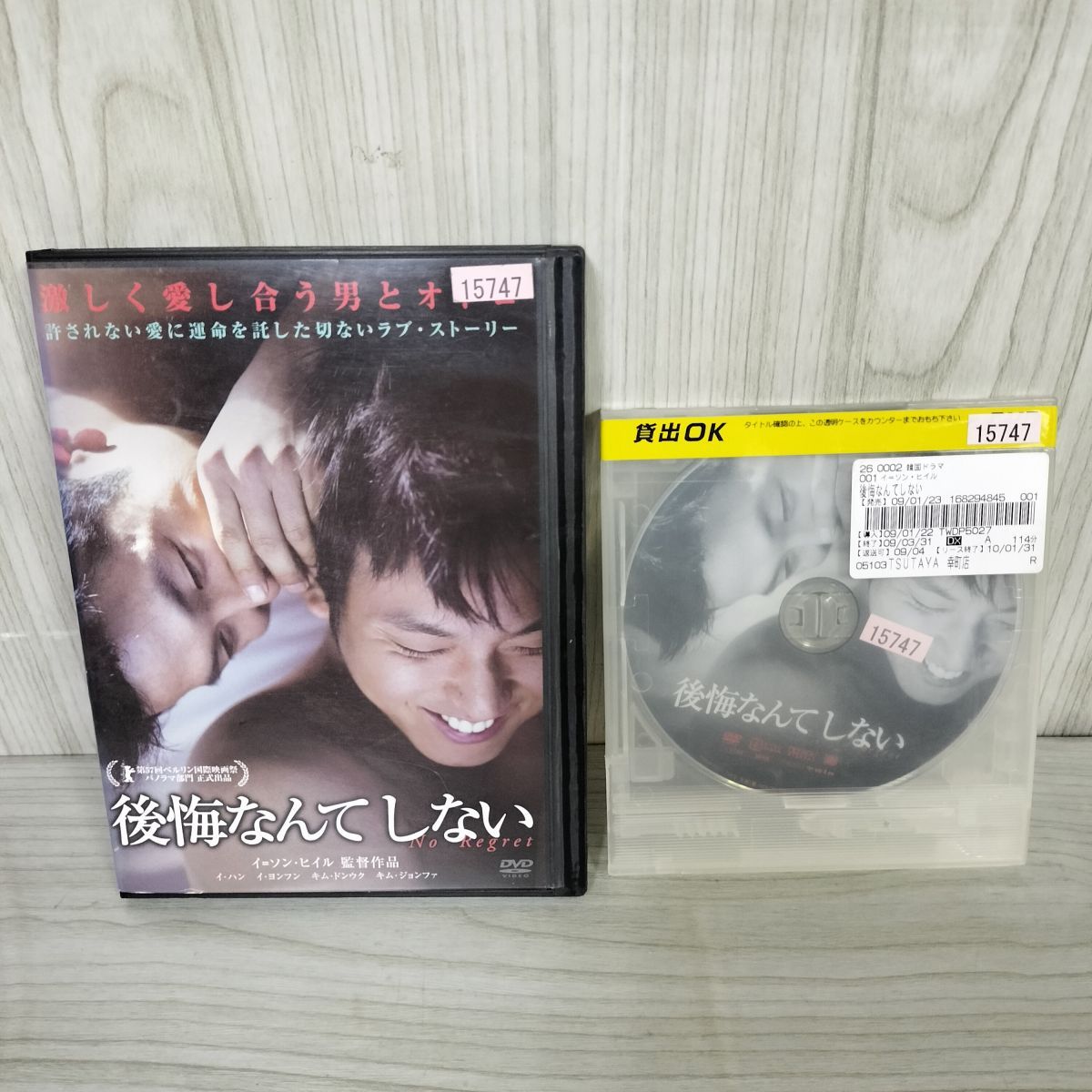 3-　全12巻 DVD ペガサスマーケット イ・ドンフィ キム・ビョンチョル レンタルアップ レンタル落ち 002628 韓国ドラマ】 ペガサスマーケット 【レンタル落ちDVD全12巻