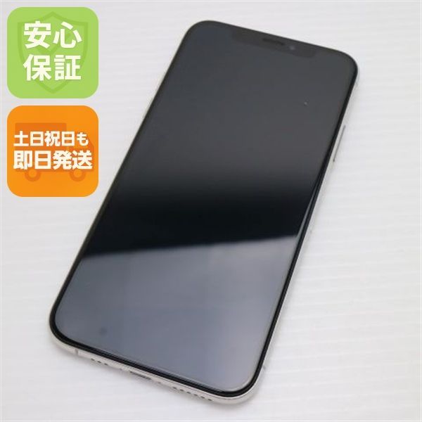 超美品 SIMフリー iPhoneXS 256GB シルバー スマホ 白ロム 即日