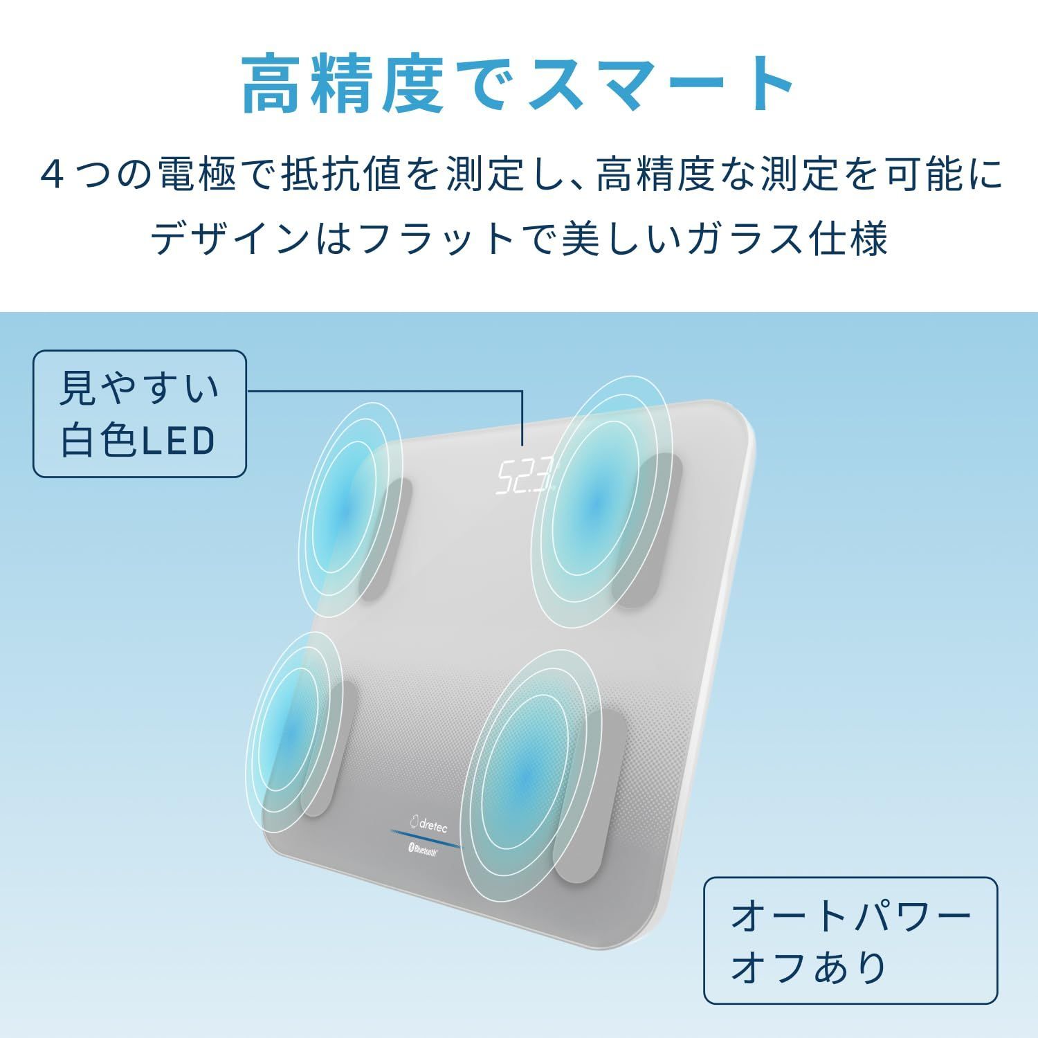 新品 dretec(ドリテック）体重･体組成計 Dr.SCAN connect [ユーザー共有最大10人･離れた家族の見守り活用に] スマホ連動 アプリで自動データ管理 11項目を10秒でスピード計測 体重/体脂肪率/BMI/筋肉量/基礎代謝量/水分率/骨量/