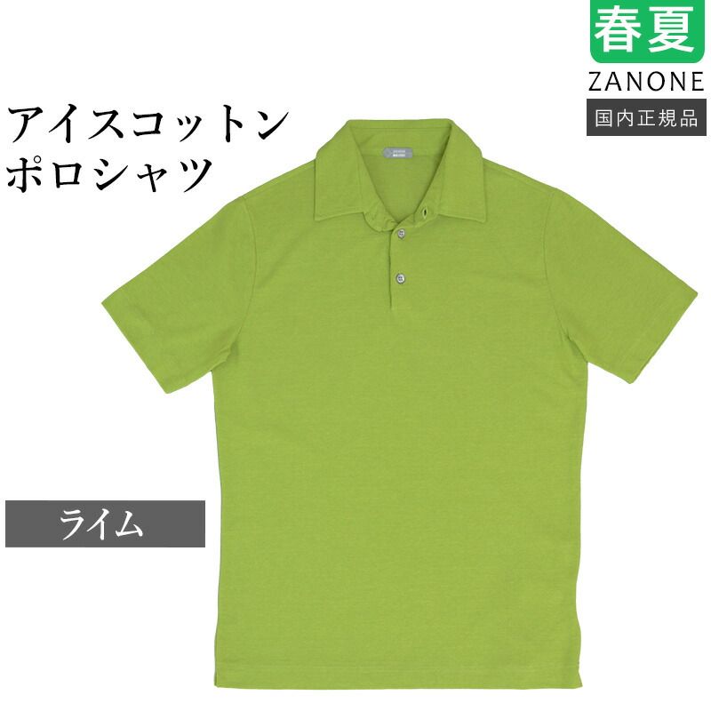 ♥ ザノーネ 春夏 24ss アイスコットン ポロシャツ ライム 接触冷感素材 811818-ZG380 正規品 ZANONE