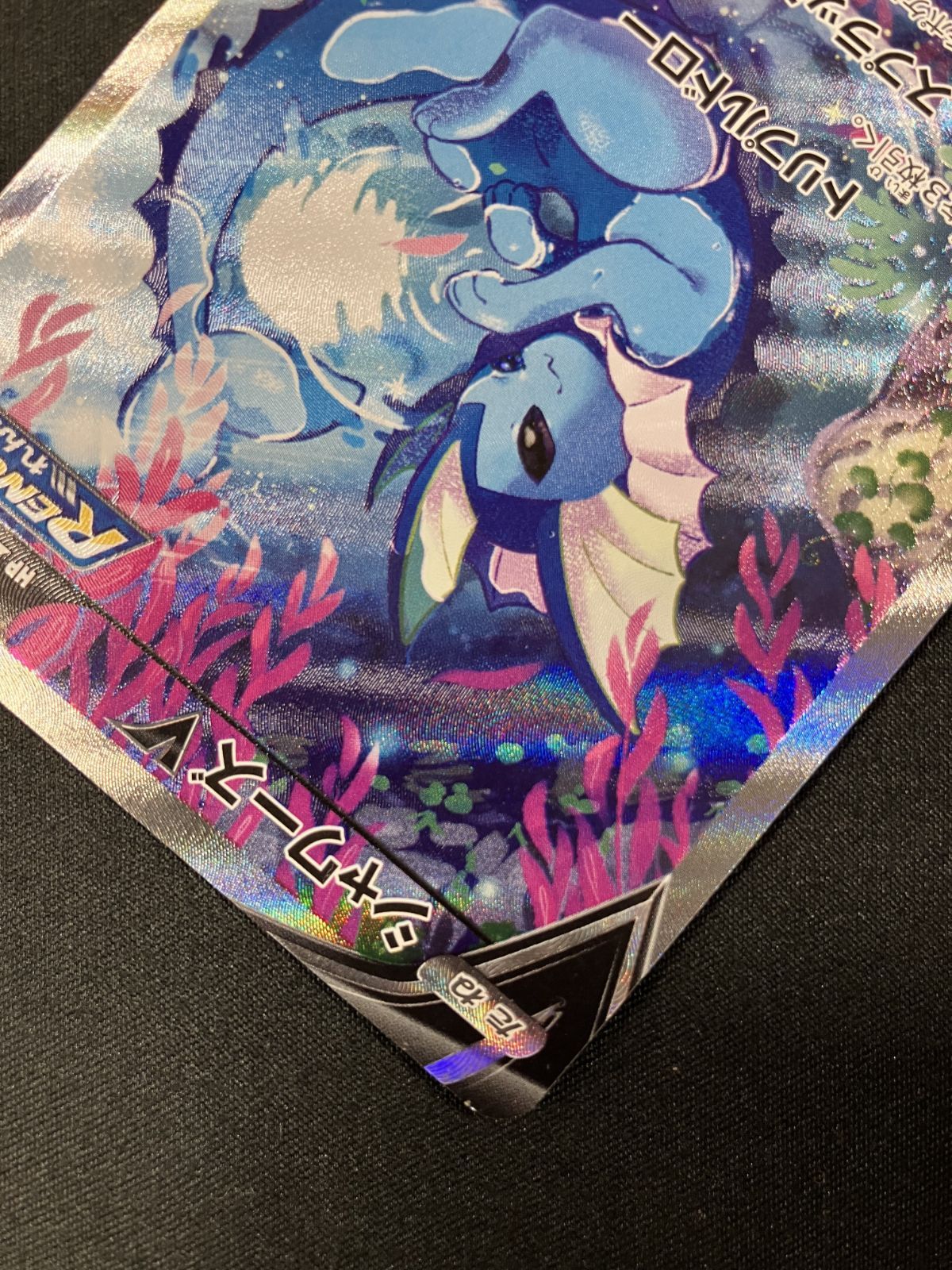 トレカ ポケモンカードゲーム S6a-075 シャワーズV SR シャワーズV SR [イーブイヒーローズ] S6a 075/069 買取