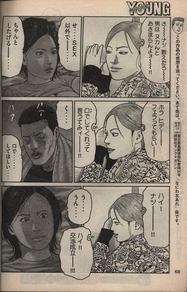 週刊ヤングマガジン 2010年(平成22年)25 - メルカリ
