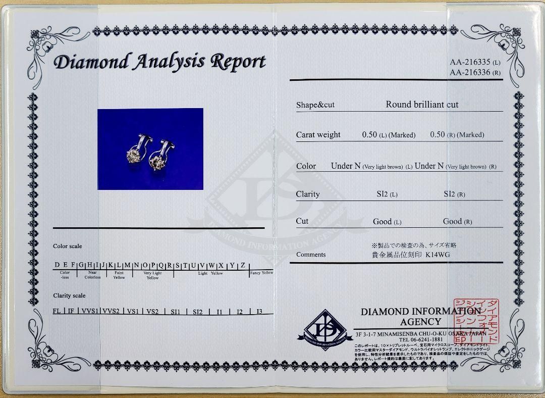 テリテリ！ 計1ct ダイヤモンド K14 WG イヤリング 鑑定書付き-