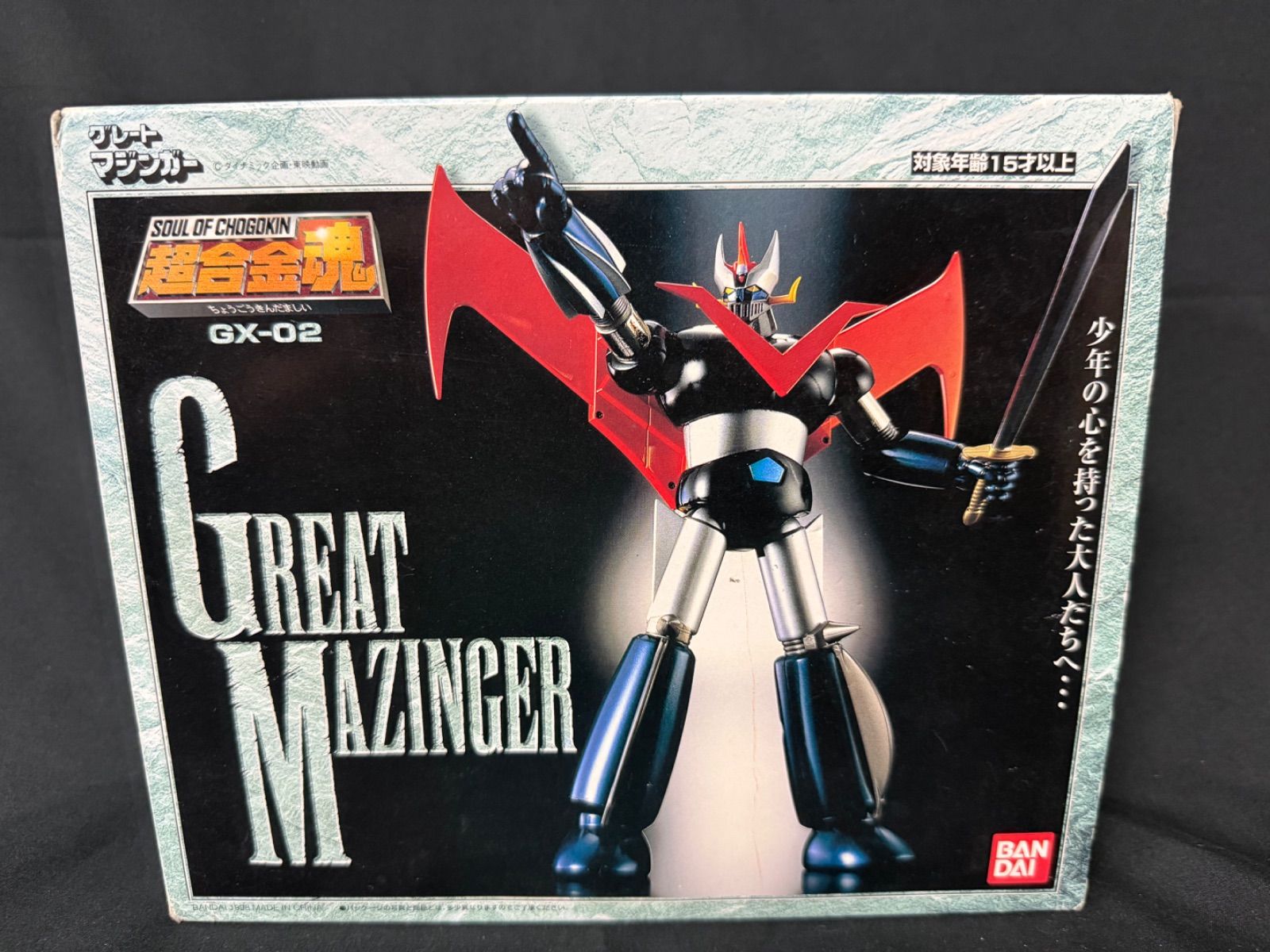 【極美品】超合金魂 GX-02 グレート マジンガー ダイナミック企画 バンダイ 訳あり 超合金魂 GX-02 グレートマジンガー バンダイ