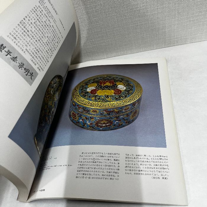 大判 写真図録 中國名陶日本巡廻展 　陶瓷器特展 繁体原版 超特価】 大判 写真図録 繁体原版 陶瓷器特展 中國名陶日本巡廻