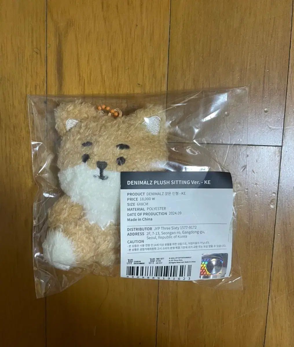 DAY6(デイシックス) デニマルズ(DENIMALZ) おすわり ぬいぐるみ