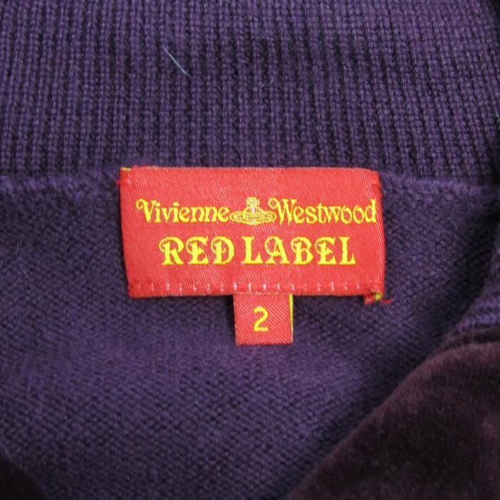 Vivienne Westwood RED LABEL カーディガン パープル 美品 ヴィヴィアンウエストウッド ジッパー付 パープル ニット