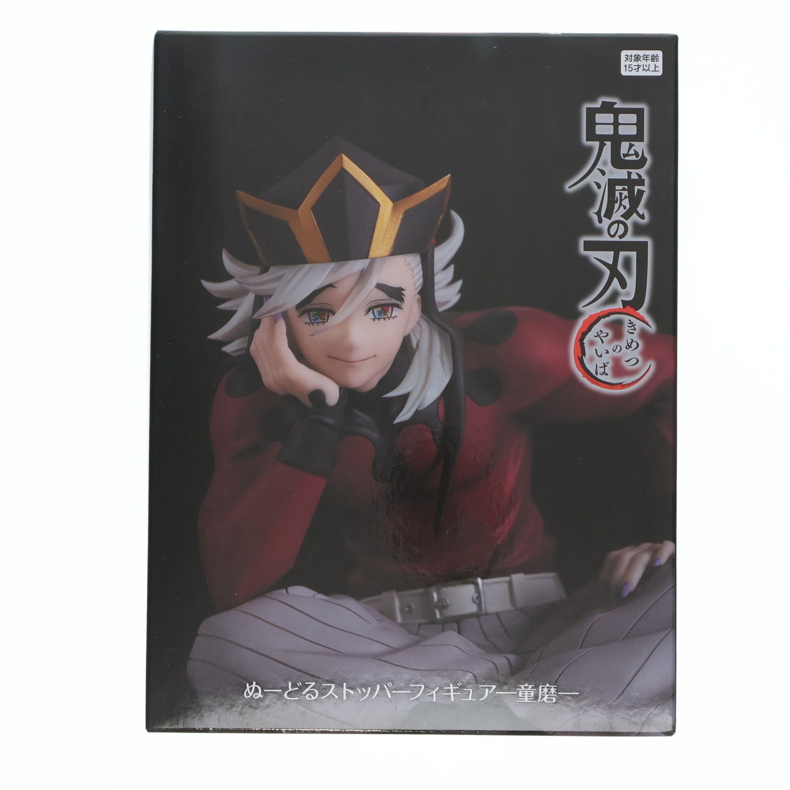 ラウンドワン限定　FuRyu 鬼滅の刃 フィギュア　童磨(どうま) ラウンドワン限定 童磨(どうま) 鬼滅の刃 ぬーどるストッパー