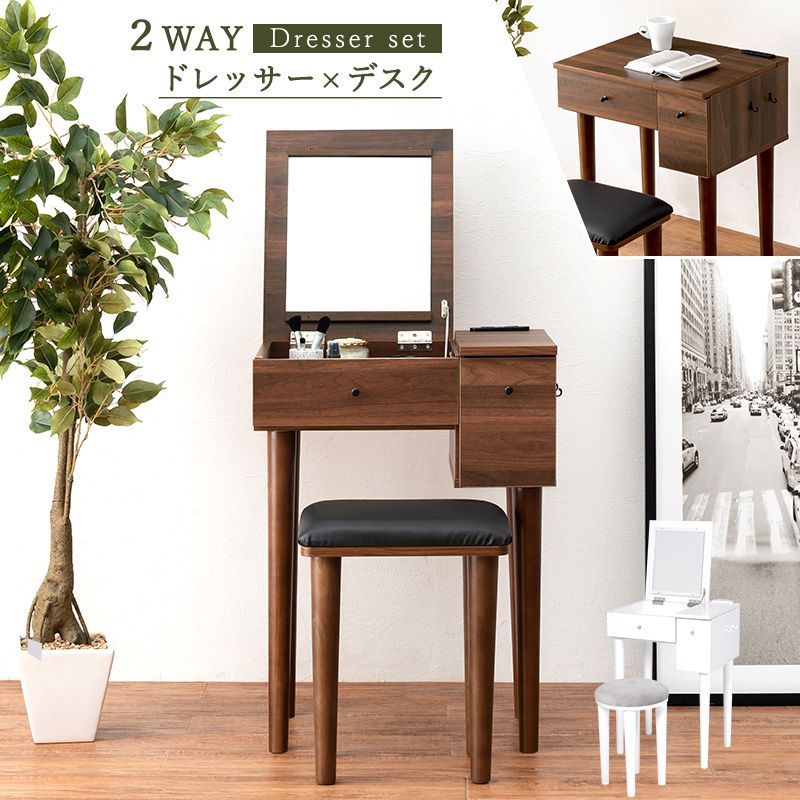 組み立て簡単 コンパクト ドレッサー スツール付き 収納 コンセント デスク