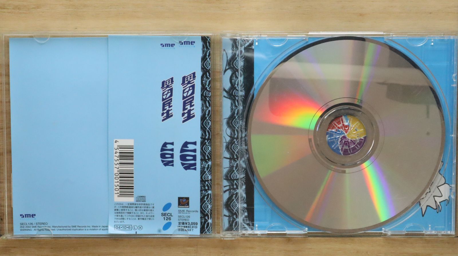 奥田民生　レコード　 LION 奥田民生 / Lion – TICRO MARKET