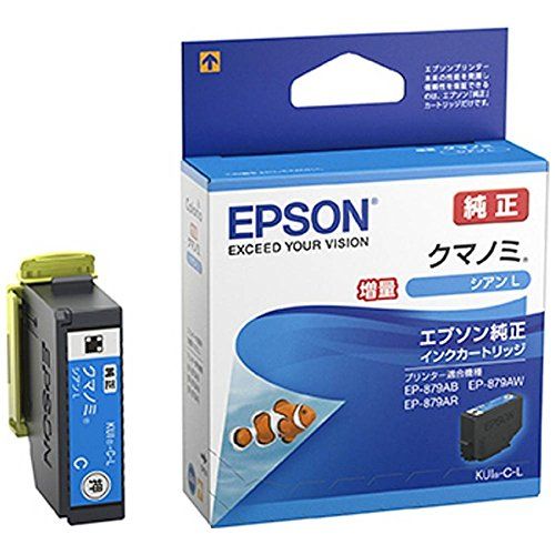 （まとめ買い）エプソン 純正 インクカートリッジ シアン 増量 KUI-C-L 【3個セット】