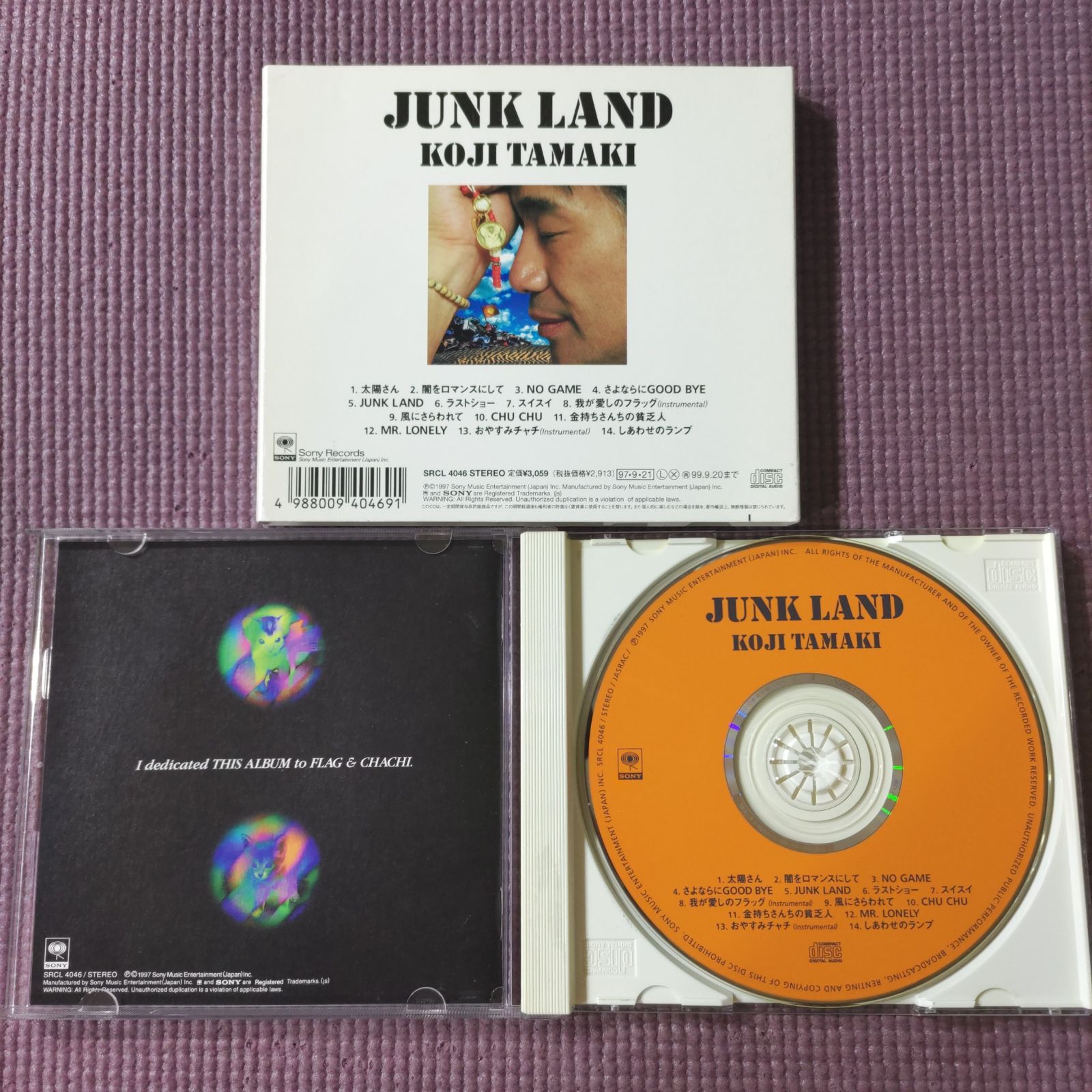 CD 玉置浩二　　JANK LAND他　全6枚 Amazon.co.jp: JUNK LAND(紙ジャケット仕様)(完全生産限定盤