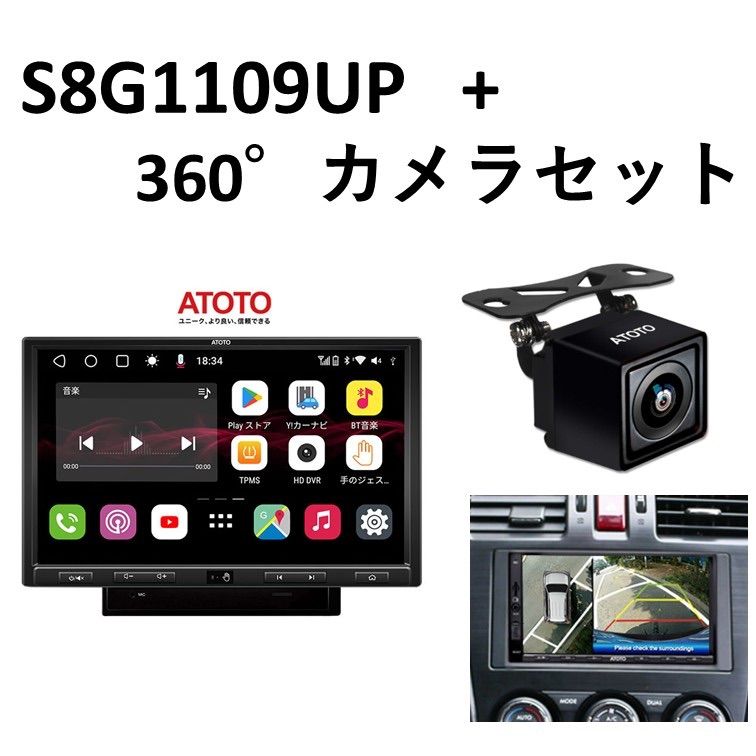 NEW セット S8G1109UP-A＋360°カメラAC-HD03LR-A