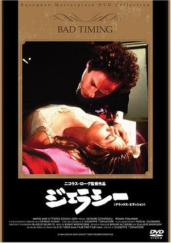 ジェラシー デラックス エディション DVD