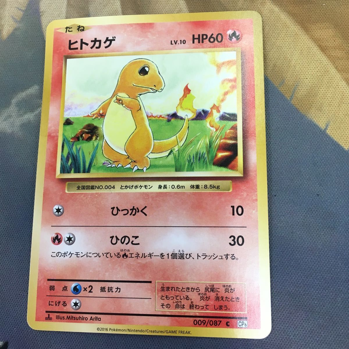 も6 ポケモンカード 新裏面 1枚 ヒトカゲ ひっかく ひのこ 35 - メルカリ