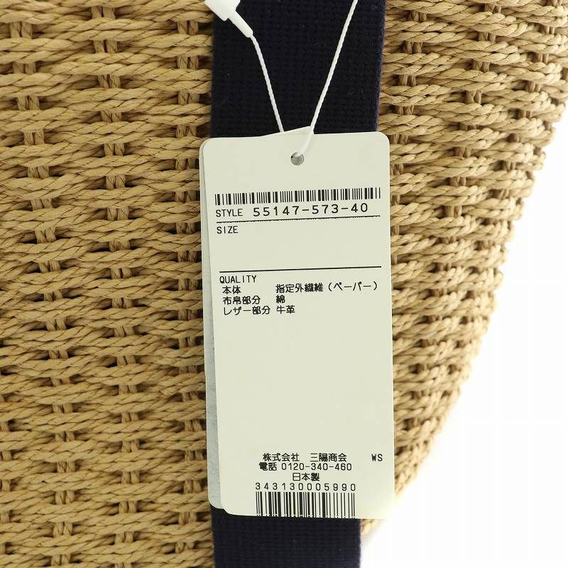 ブルーレーベルクレストブリッジ BLUE LABEL CRESTBRIDGE かご