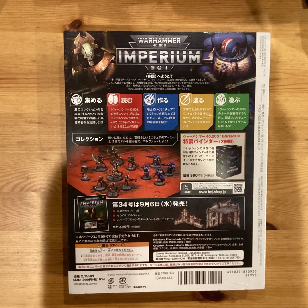 シタデルカラー　アシェットwarhammer40kの付録 シタデルカラー アシェットwarhammer40kの付録 （ウォーハンマー