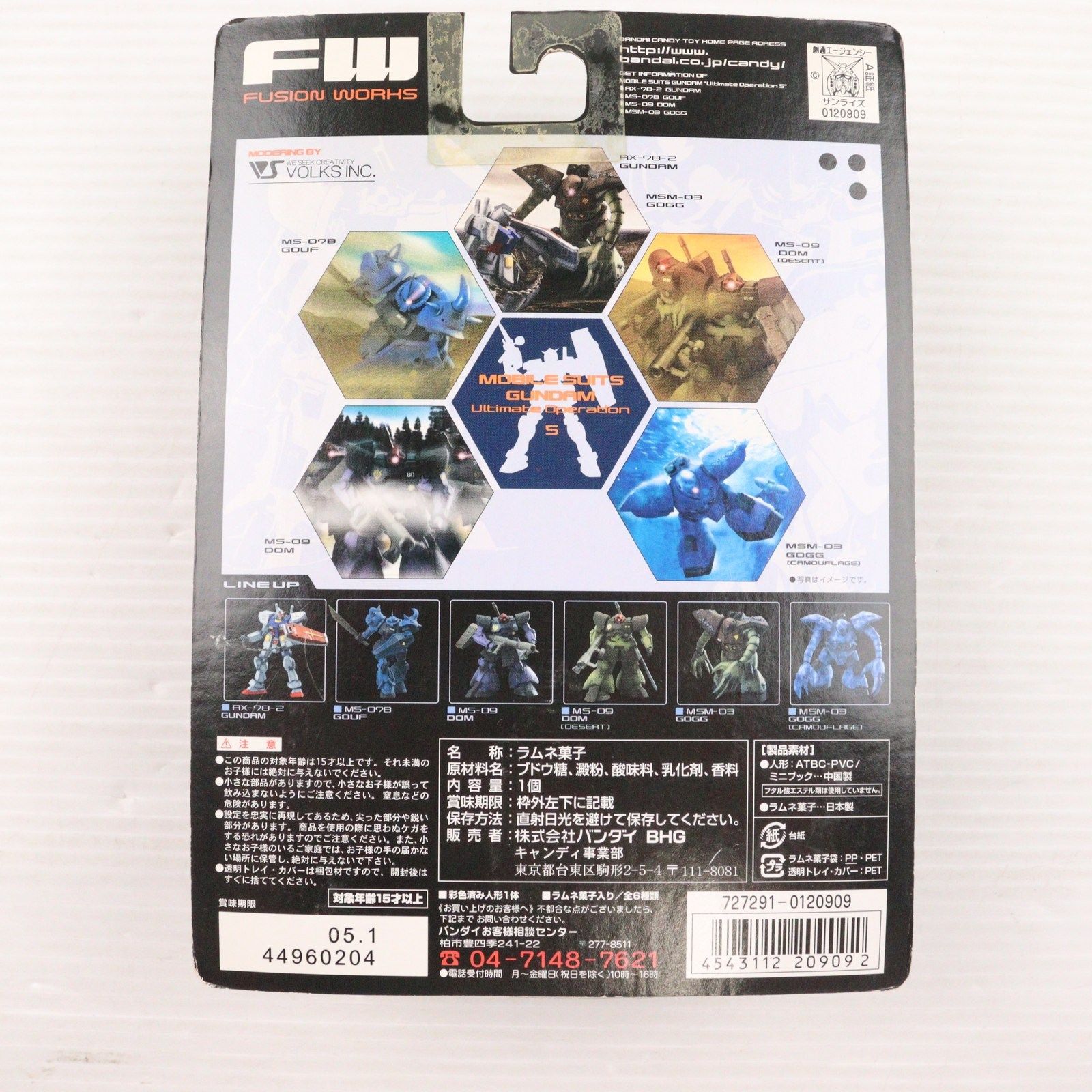 単品)(食玩) MS-078 グフ FW ガンダムアルティメット 単品)(食玩) MS-078 グフ FW ガンダムアルティメット