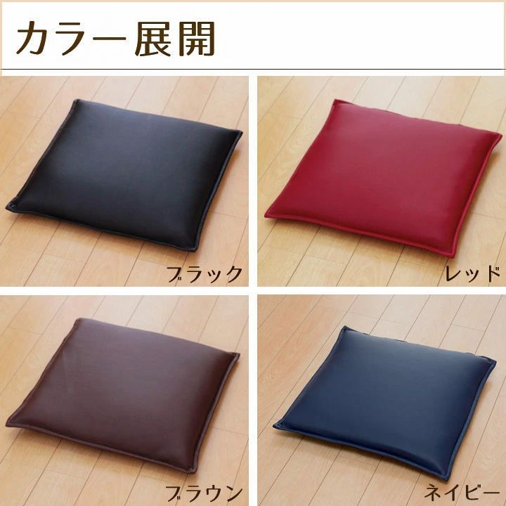 １６枚セット クッション 座布団 正方形 ケアン 約43×43cm 4色展開 合皮 フェイクレザークッション 飲食店 居酒屋 業務用 無地 10003041