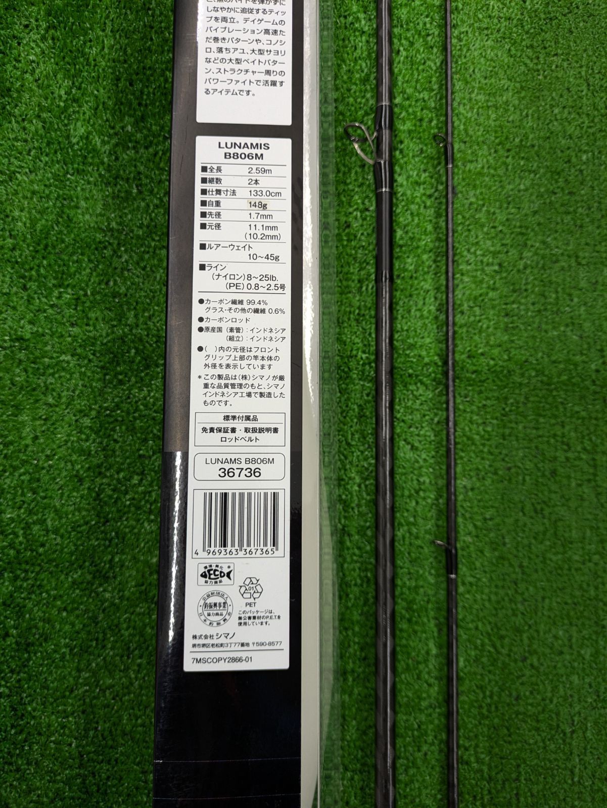 サ*メ様 ★★シマノ　ルナミスB806M　美品★★ サ*メ様 シマノ ルナミスB806M 美品