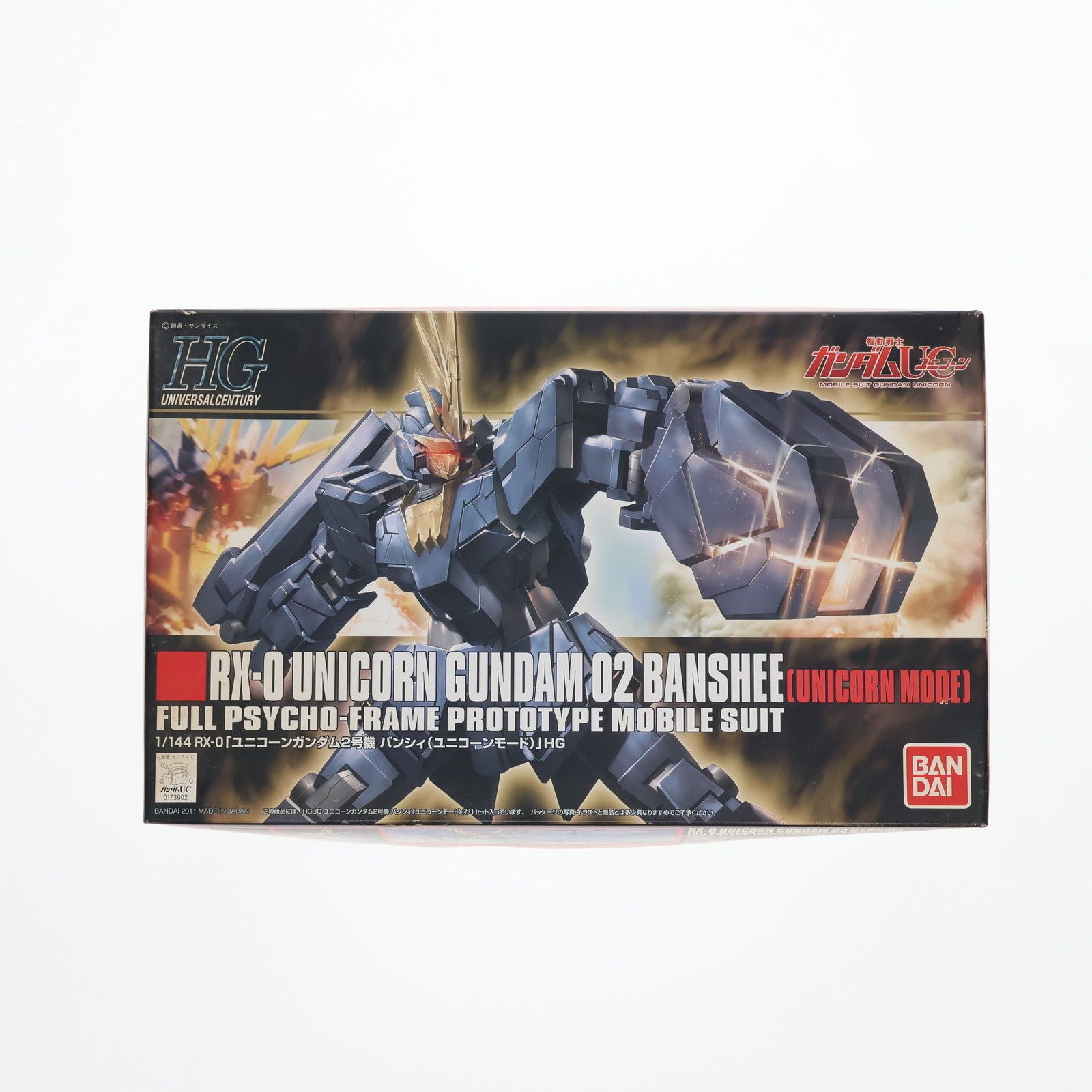 バンダイ MGシリーズMG ユニコーンガンダム2号機 バンシィ MG 1/100 小説版ユニコーンガンダム2号機バンシィVer.Ka 最終