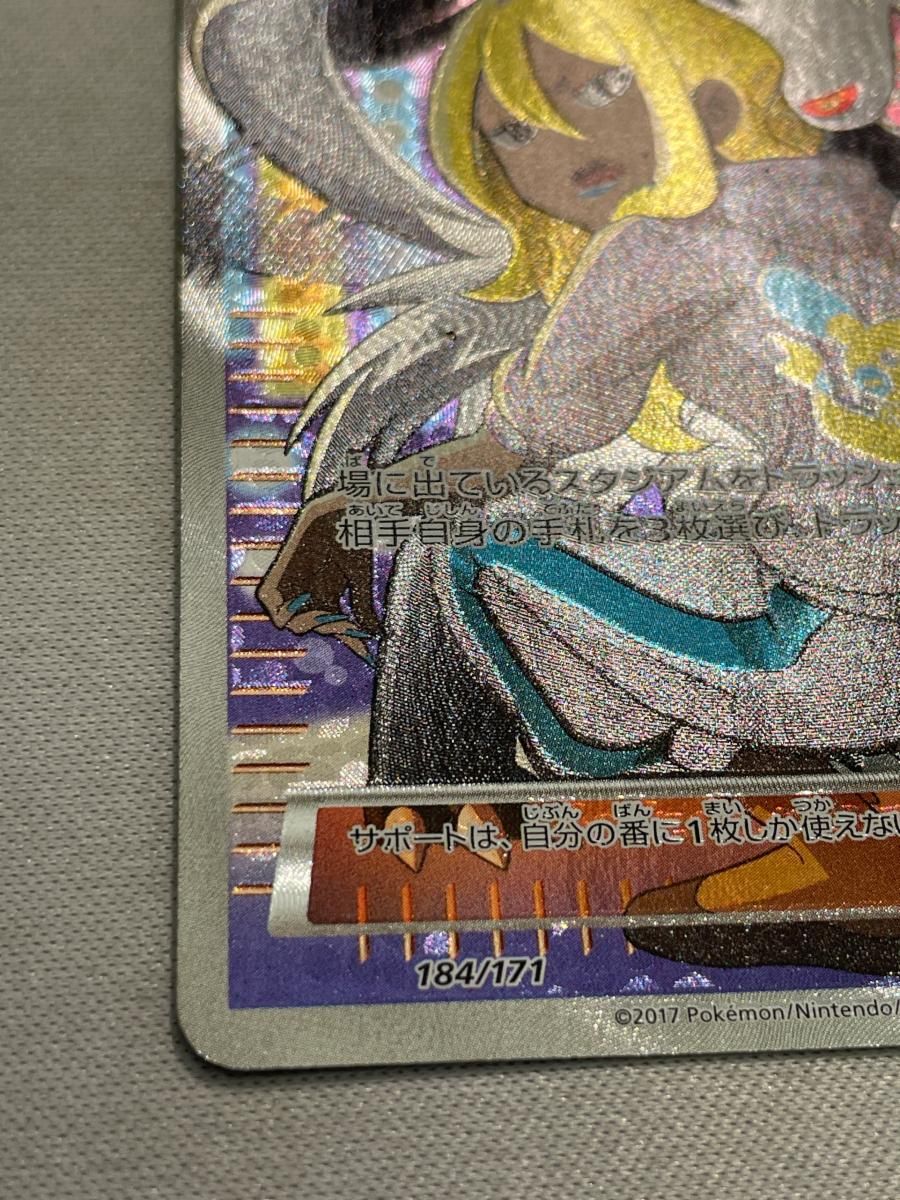 こわいおねえさん SR 184/171 THE BEST OF XY　(27) こわいおねえさん【SR】{184/171}