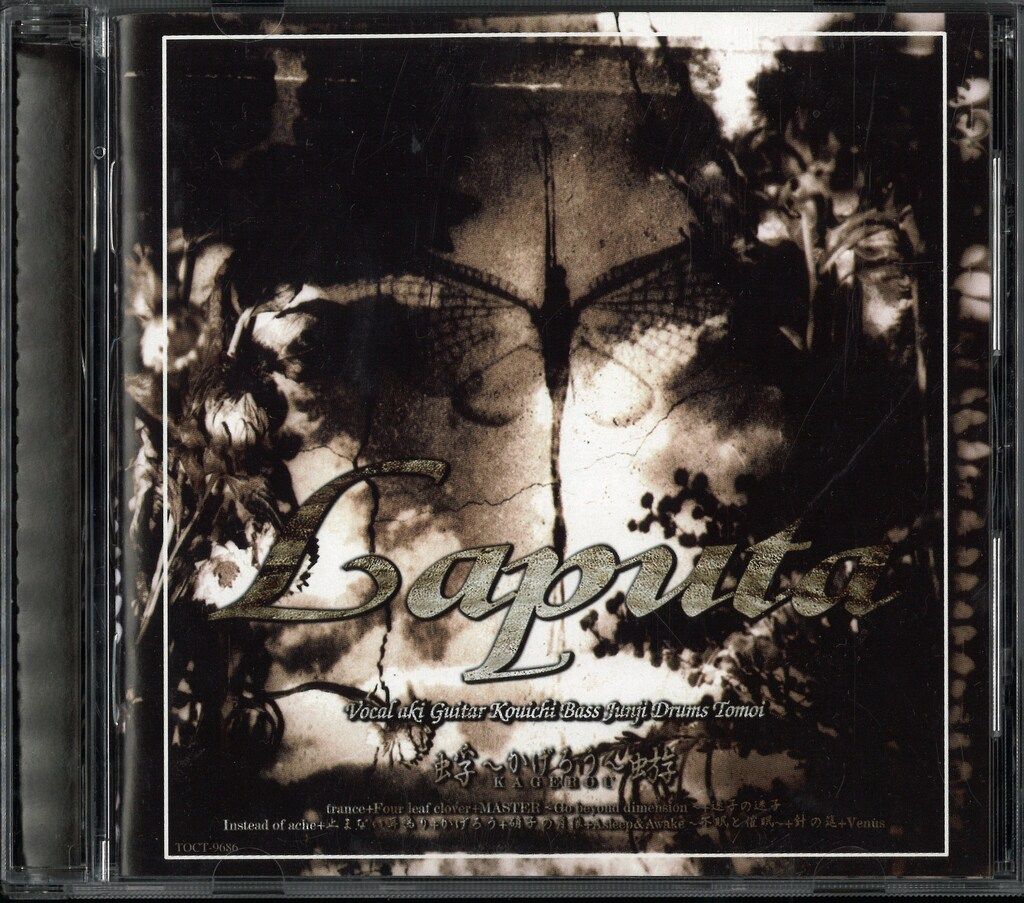 未開封新品　Laputa/Sparks Monkey 2003年盤 未開封新品 Laputa/Sparks Monkey 2003年盤 Amazon.co.jp