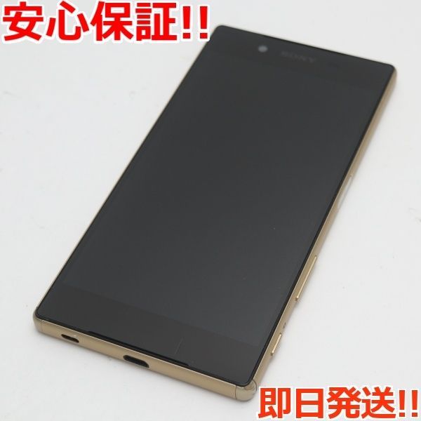 美品 au SOV32 Xperia Z5 ゴールド 即日発送 スマホ AU SONY 本体 白 