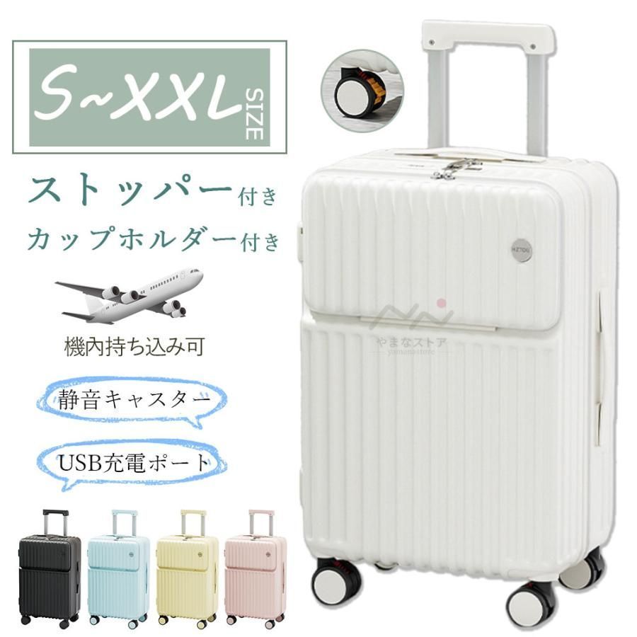 スーツケース ストッパー付き 機内持ち込み sサイズ キャリーケース かわいい 旅行カバン キャリーバッグ 前開き 軽量 静か 修学旅行 海外 HbSB842