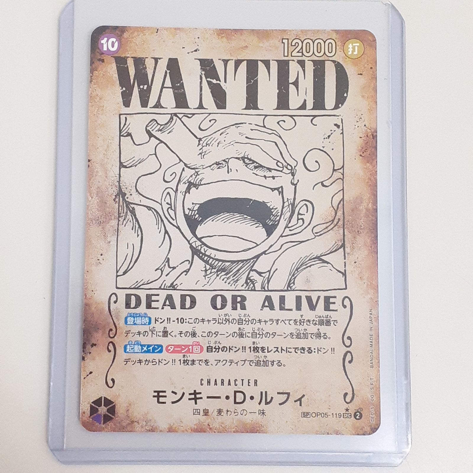 三沢店52-108-0903】ワンピースカードゲーム モンキー・D