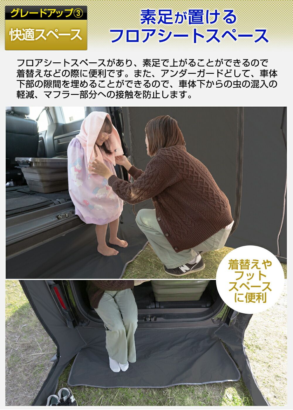 カーサイドタープ