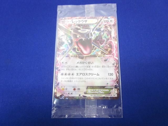 未開封 トレカ ポケモンカードゲーム 122/XY-P レックウザEX -